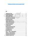 家具制造業競爭格局與投資價值全面研究報告