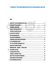 東南亞農產品市場流通情況供求分析及創(chuàng)業(yè)發(fā)展計劃方案
