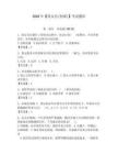 2026年【保安员(初级)】考试题库（夺分金卷）