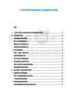 二手車交易平臺商業(yè)模式與市場前景分析報告