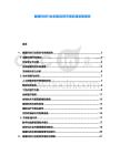 健康科技行業(yè)創(chuàng)新應(yīng)用市場(chǎng)機(jī)遇發(fā)展報(bào)告