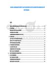 加拿大新能源車輛行業(yè)市場供需分析及投資評估規(guī)劃分析研究報(bào)告