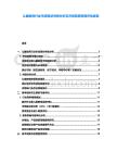 兒童教育行業(yè)市場現(xiàn)狀供需分析及市場前景預測評估報告