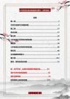 小升初語文綜合高效提分資料名師總結