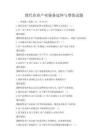 现代农业产业链条延伸与增值试题