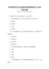 中國傳統文化與旅游市場發展趨勢與2025年測試卷