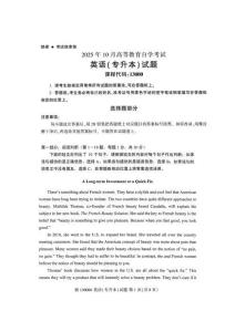 2025年10月自考13000英语专升本试题及答案