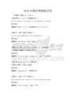2025年俄語基礎測試卷