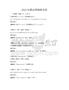 2025年俄語基礎測試卷