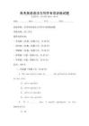高考英語語法與寫作專項訓練試題