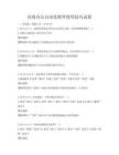 高效辦公自動化軟件使用技巧試卷