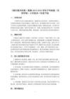 《留住春天的美》教案-2025-2026學(xué)年滬書(shū)畫(huà)版（五四學(xué)制）小學(xué)美術(shù)一年級(jí)下冊(cè)