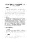 《美味佳肴》教案-2025-2026學(xué)年滬書(shū)畫(huà)版（五四學(xué)制）小學(xué)美術(shù)一年級(jí)下冊(cè)