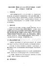《我的太陽(yáng)》教案-2025-2026學(xué)年滬書(shū)畫(huà)版（五四學(xué)制）小學(xué)美術(shù)一年級(jí)下冊(cè)