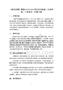 《我的太陽(yáng)》教案-2025-2026學(xué)年滬書畫版（五四學(xué)制）小學(xué)美術(shù)一年級(jí)下冊(cè)