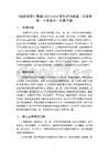 《缤纷四季》教案-2025-2026学年沪书画版（五四学制）小学美术一年级下册