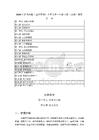 2026年滬書畫版（五四學(xué)制）小學(xué)美術(shù)一年級下冊（全冊）教案（附目錄p101）