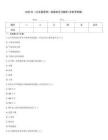 2026年《公共營(yíng)養(yǎng)師》技能知識(shí)習(xí)題庫(kù)(含參考答案)