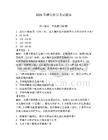 2026年濰坊船員考試題庫(kù)附答案（研優(yōu)卷）