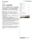 摩根士丹利-亞洲經濟：邁向工業超級周期-Asia Economics：Headed Towards an Industrial Super-Cycle-20260508