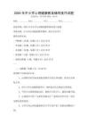 2025年中小學(xué)心理健康教育輔導(dǎo)技巧試題