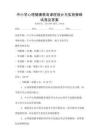 中小學(xué)心理健康教育課程設(shè)計與實施策略試卷及答案