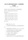 2025年計算機等級考試備考：全國通用模擬試題