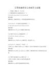 計算機編程語言基礎學習試題