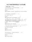 2025年城市園林景觀設(shè)計與應(yīng)用試題