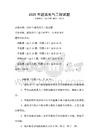 2025年建筑電氣工程試題
