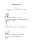 開展廉政知識(shí)測(cè)試題及答案（奪冠）