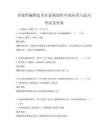 非線性編輯技術在影視制作中的應用與技巧考試及答案