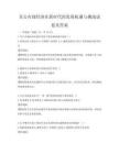 非公有制經濟在新時代的發展機遇與挑戰試卷及答案
