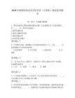 2026年鹰潭职业技术学院单招（计算机）测试备考题库及完整答案一套