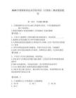 2026年鷹潭職業技術學院單招（計算機）測試模擬題庫及一套完整答案