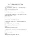 2025年建筑工程規范解析試卷
