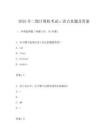 2025年二級計算機考試c語言真題及答案
