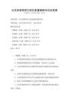 公共資源管理與優(yōu)化配置策略考試及答案