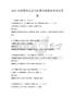2026年新媒體運(yùn)營與傳播策略模擬考試及答案