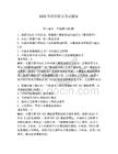 2026年淄博船员考试题库含答案