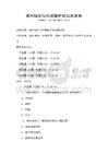 城市綠化與環境保護知識測試卷