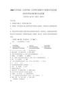 2026年青岛版（五四学制）小学四年级数学下册期末考试真题及参考答案详解【夺分金卷】