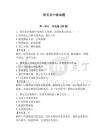 保安员中级试题【必刷】