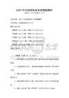 2026年注冊建筑師考試真題解析