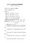 2026年注册建筑师考试真题解析