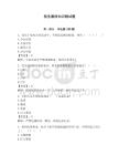 税务廉政知识测试题及参考答案（预热题）