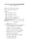 2026年項目管理工具與技巧及題庫附答案