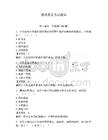 廉政最新考試題庫【必刷】