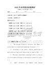 2026年考研英語試題解析