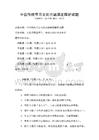 中國傳統節日文化內涵深度解析試題